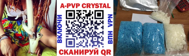 APVP Crystall  Купить где  Югорск 