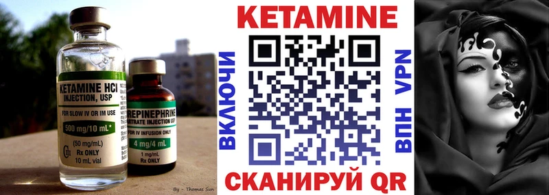 КЕТАМИН VHQ Югорск