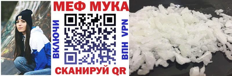 Меф мяу мяу  Купить где  Югорск 