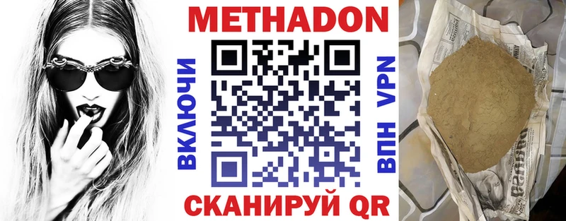 МЕТАДОН VHQ  Купить где  Югорск 
