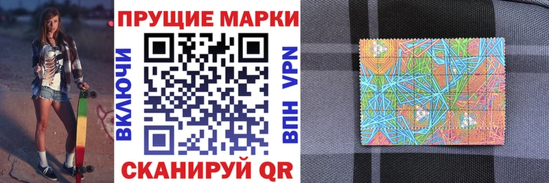 Купить где  Югорск  Наркотические марки 1500мкг 
